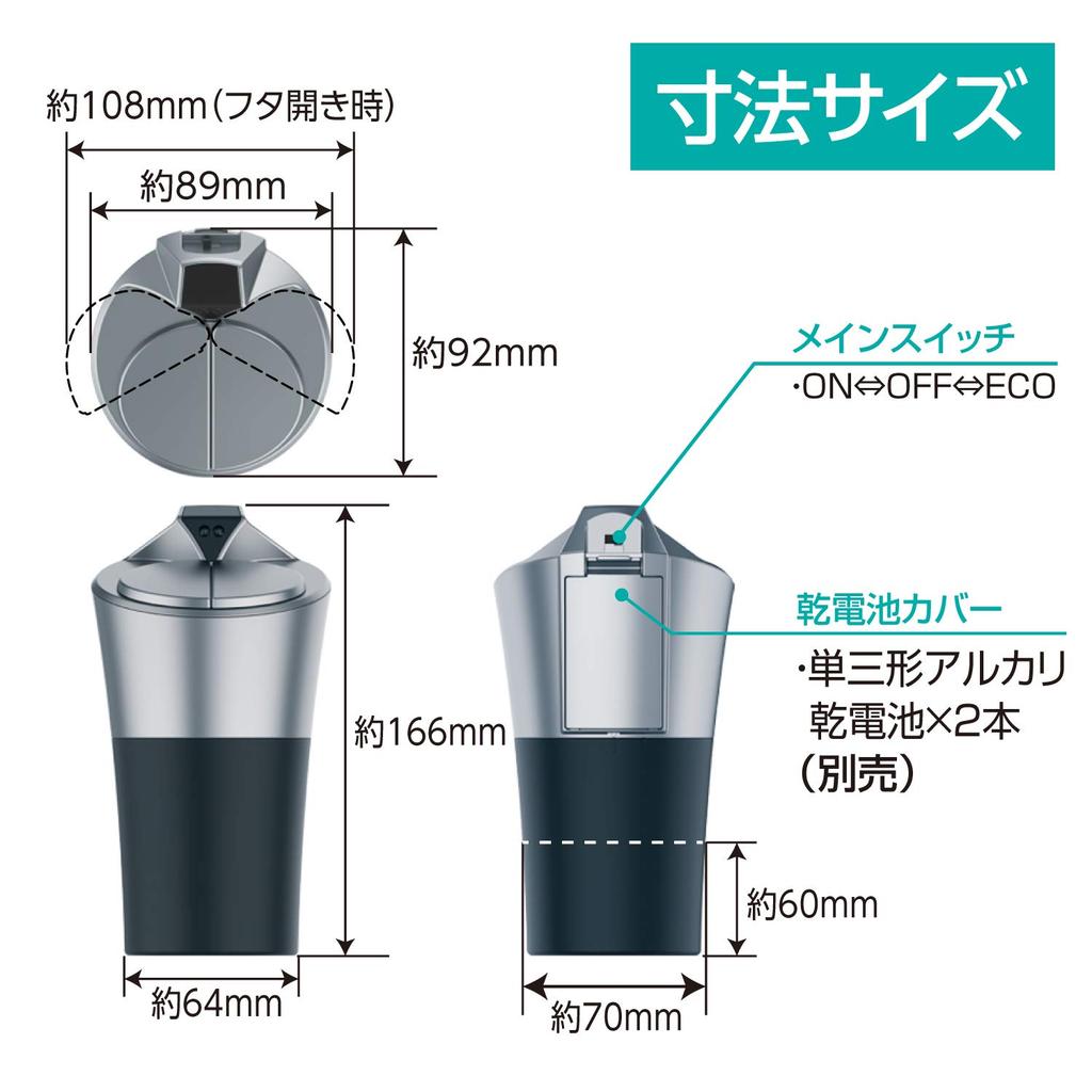 SEIWA Smart Infrared Sensor Automatic Battery WA68 Ashtray, Open/Close, Operated, Black,