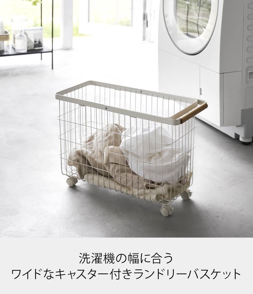 Корзина для белья Yamazaki Jitsugyo на роликах, широкая, низкая, белая, D25 x с использованием Tosca Tosca Плавная загрузка и выгрузка. Правильная высота. Белье