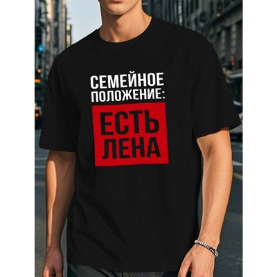 Европейские размеры Смешная летняя футболка с коротким рукавом на русском языке для мужчин
