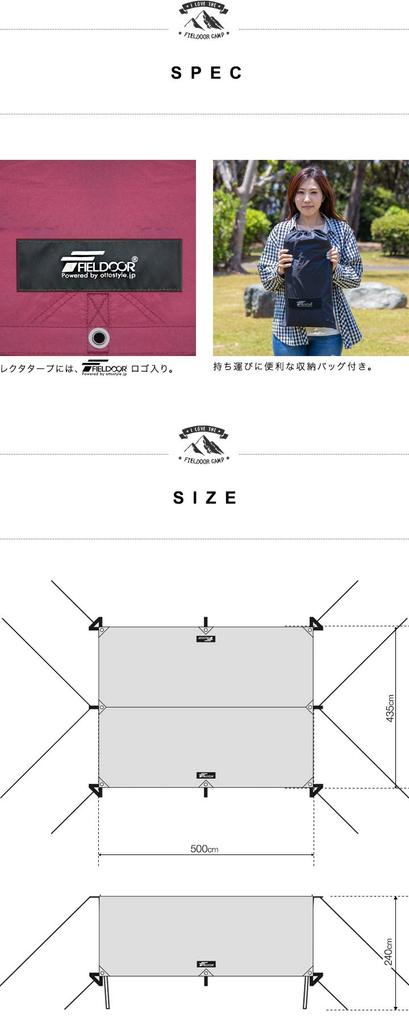 FIELDOOR Recta Tarp, 435 X 500 Cm (Khaki), Includes Carry Bag, Rope, Pegs, and Aluminum Fittings, For 4-6 People, UV Protection, Silver Coating