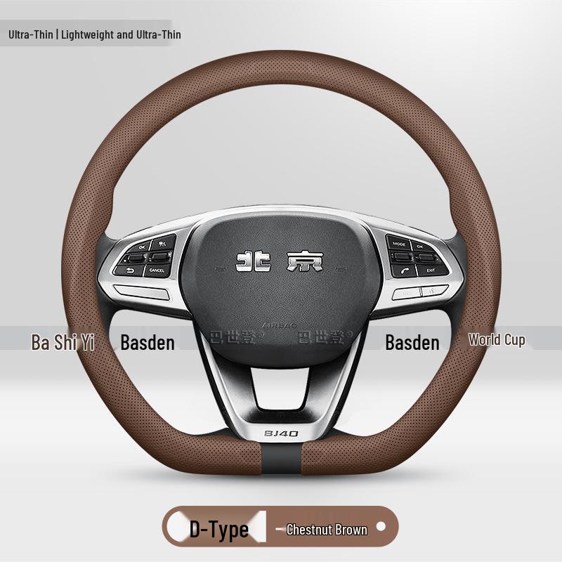 Beijing BJ40/BJ60/F40/BJ90/BJ20/BJ30 Ultra-Thin Steering Wheel Grip Cover