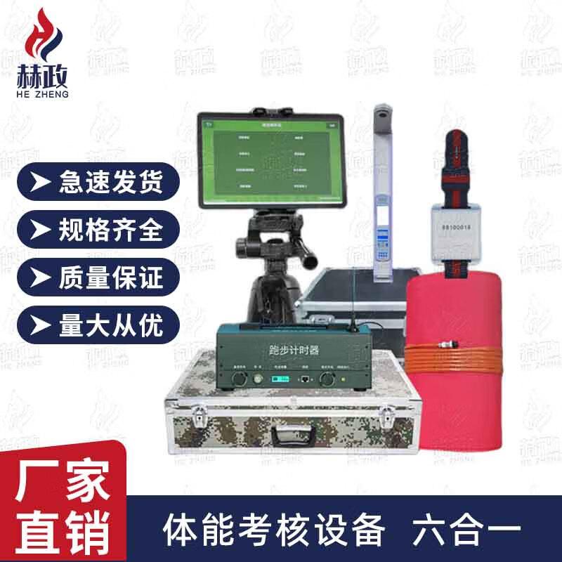 Hecheng AI Fitness Training & Assessment Systems