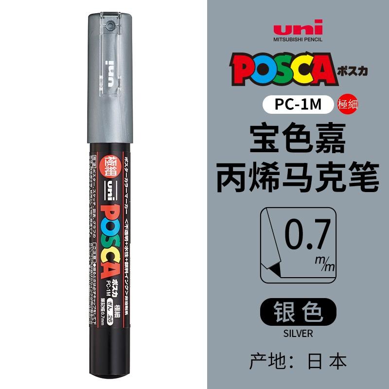 Маркер uni POSCA POP на водной основе, Ассорти цветов PC-1M/3M/5M Наконечники 0,7~2,5 мм Профессиональный акриловый маркер для художников и дизайнеров