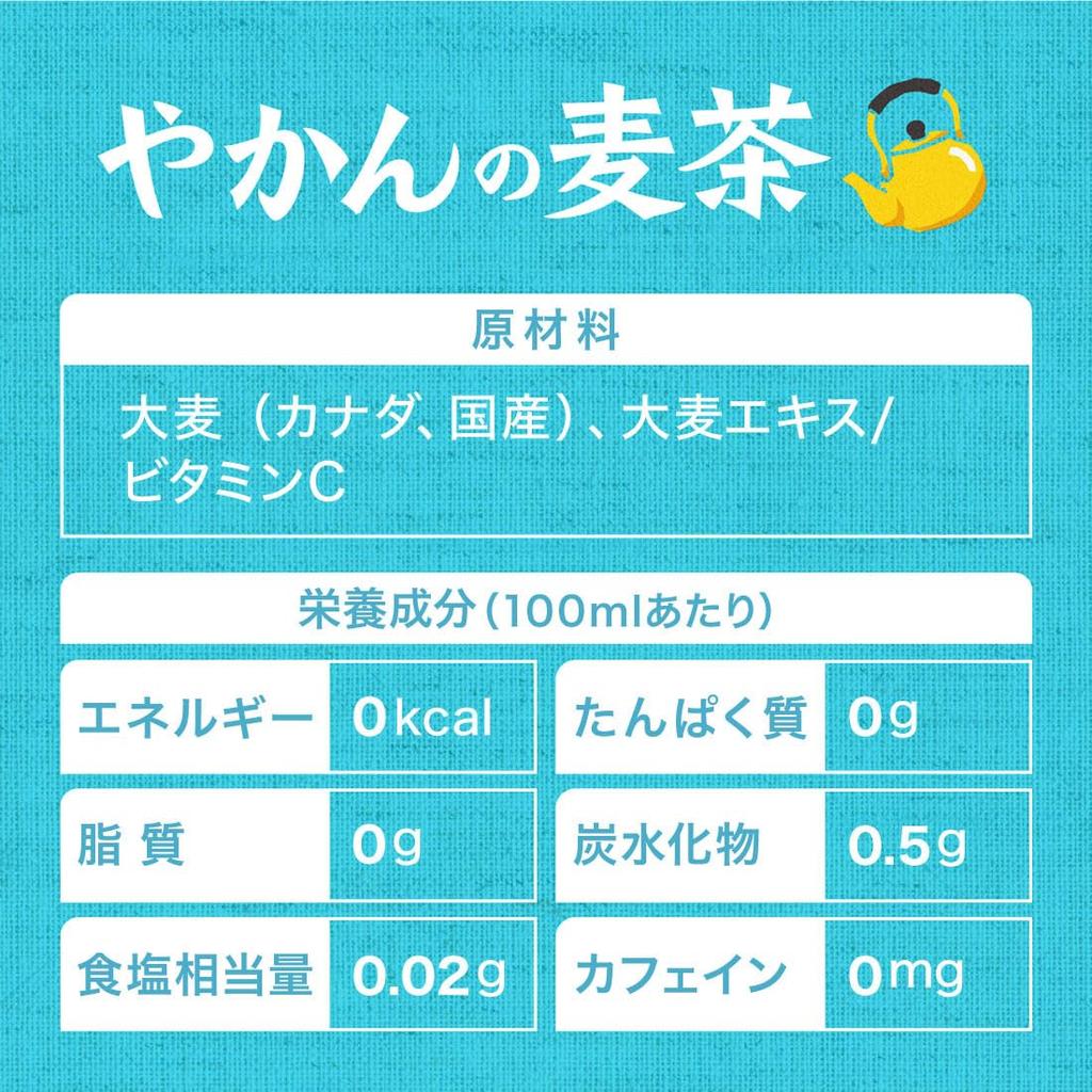 Чай из ячменя от Sokenbicha Labelless 410 мл PET x 24 бутылки Coca-Cola [без кофеина]