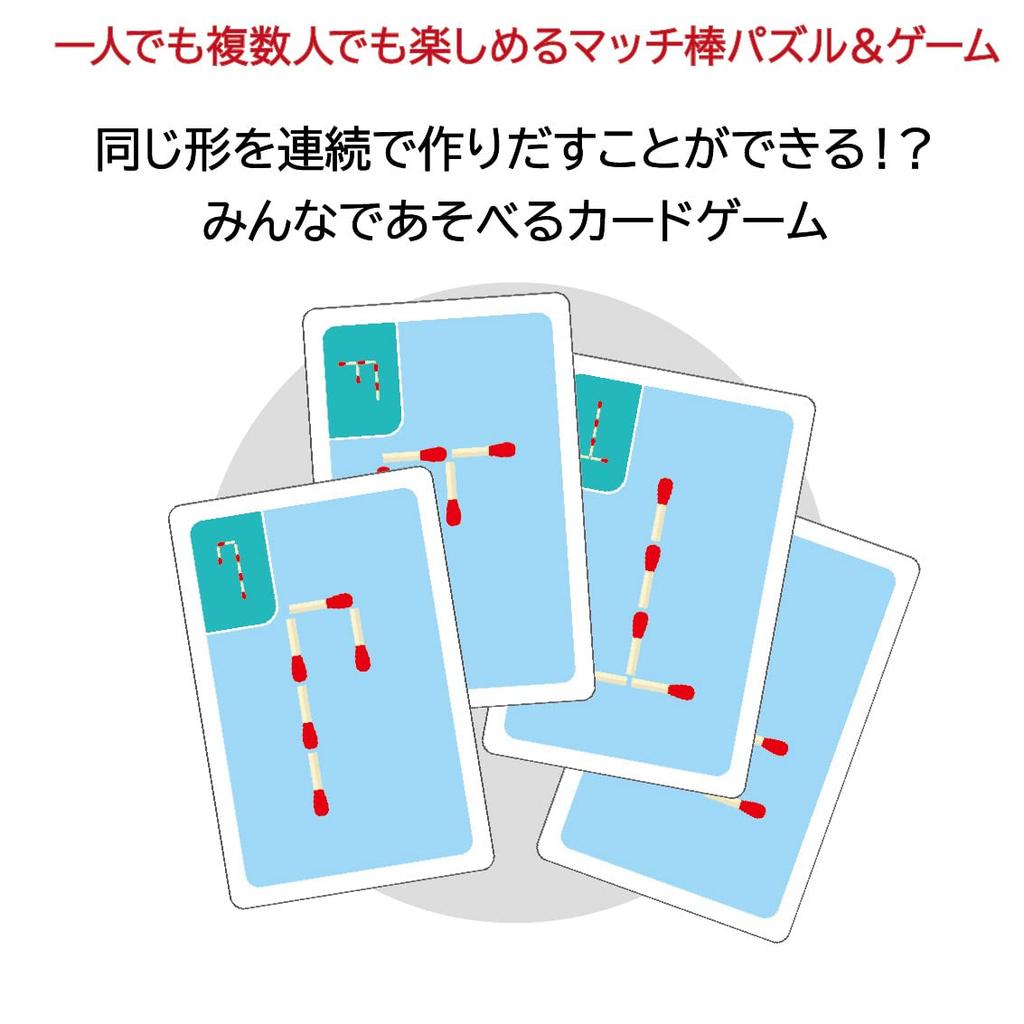 HANAYAMA Puzzle Exercise Katsunou Matchstick Puzzle & (Ages 6+)