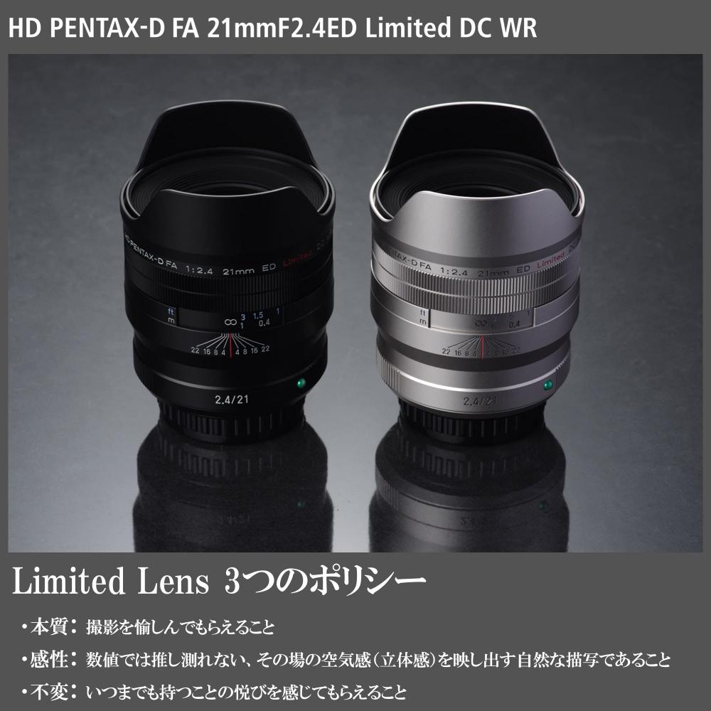 PENTAX HD PENTAX-D FA 21mmF2.4ED Limited DC WR Silver Ultra Wide Angle Single Focus Lens 28050