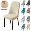 Чехол для изогнутого обеденного стула, эластичный флис, чехлы для сидений со спинкой, чехлы для стульев для свадьбы, банкета, кухни отеля, 1 шт.