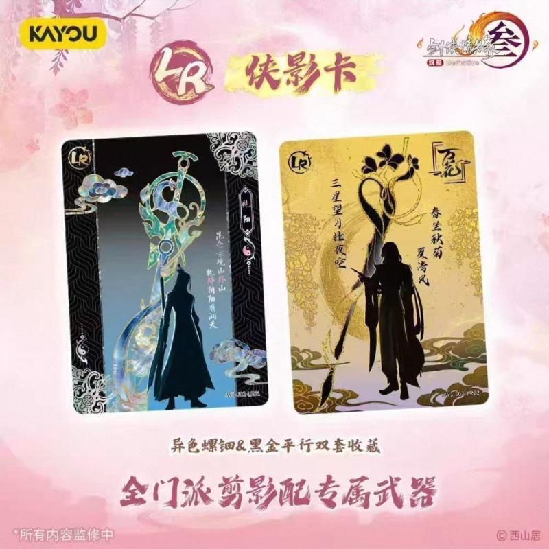 Оригинальные Карты из Игры Sword of Legends Online Shanhai Tongxin Анимация Мультфильм Коллекционная Карточная Игра Периферия Игрушки Подарки