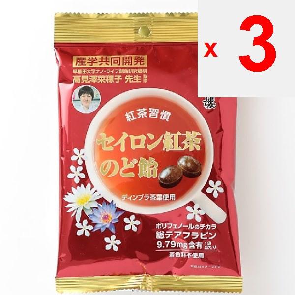 Eitaro Sohonpo, цейлонский черный чай, леденцы от горла, 80 гEitaro, бренд с 200-летней историей, имеет Eitaro, бренд с 200-летней историей, имеет