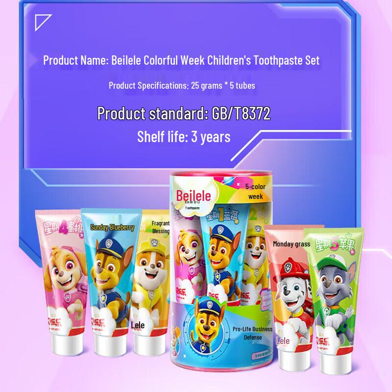 Leng Suan Ling Paw Patrol Kids Toothpaste & Brush Set