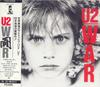 CD U2 - War P35D20008 POLYSTAR 1986 Япония Рок Б/у