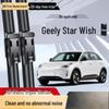 Безкаркасная HD-щетка стеклоочистителя для Geely Xingyuan 25 моделей (До 2025 года)