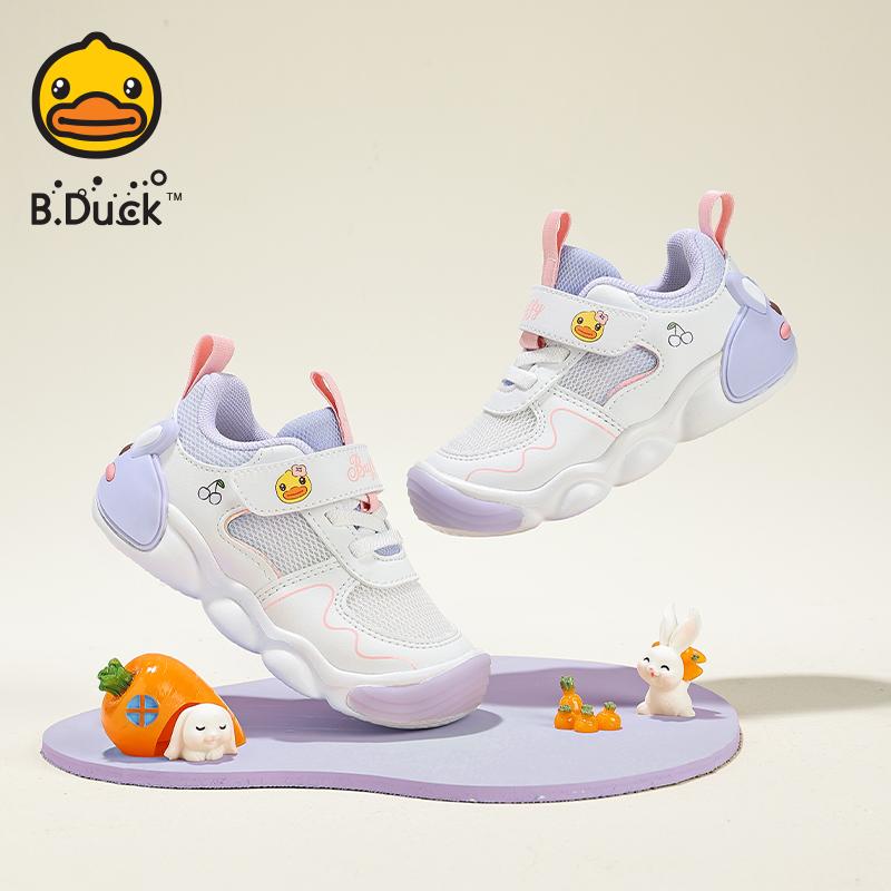 B. DUCK Little Yellow Duck Children's Shoes