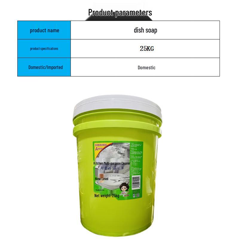 Jibing Jiajia 25 кг Профессиональное средство для мытья посуды