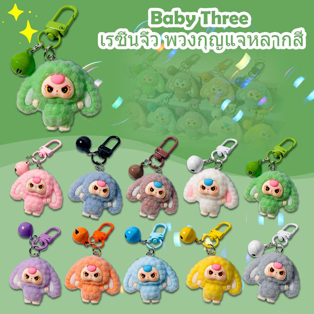 Babythree Каваи Мини Брелки Флоккированные Подвески для Рюкзака Брелок Подвеска Кукла Милый Брелок для Рюкзака Подвеска Подарки для Девочек