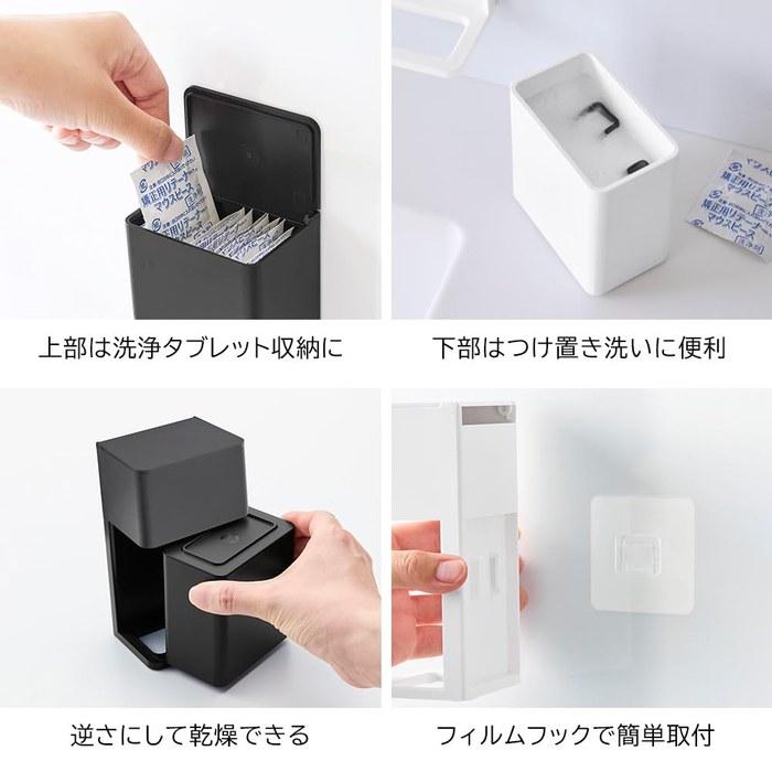 Yamazaki Film Hook Mouthpiece Drying Rack + Film Hook Mouthpiece & Cleaning Tablet Storage Rack Black [2-Piece Set] Tower Floating Storage