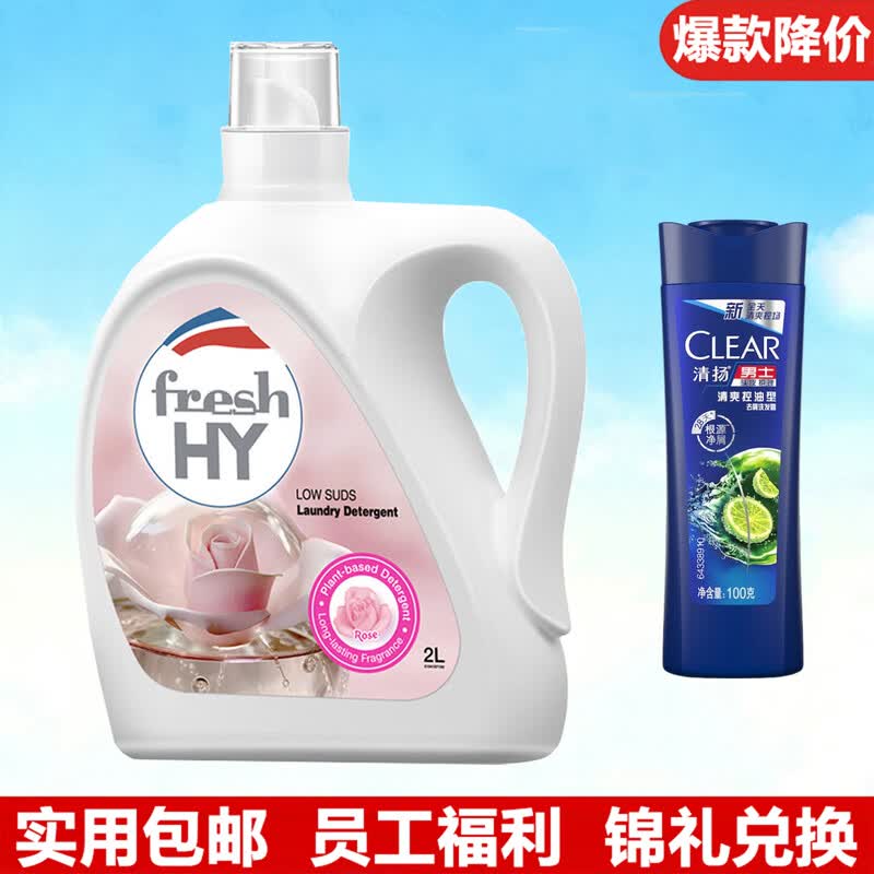 Clear Men Anti-Dandruff Shampoo 100g & Rose Laundry Detergent 2L Bundle