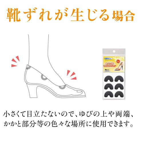 () Cushion Point To Prevent Blisters