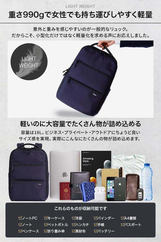 Multi Daypack Air Business Backpack 990g Легкий водоотталкивающий рюкзак рюкзак Популярные дюймы [Evoon] Мужские Женские 15.6 (военно-морской флот)