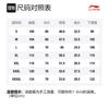 Мужские белые футболки Li Ning с круглым вырезом, умеренного прямого кроя, AHSR628-1