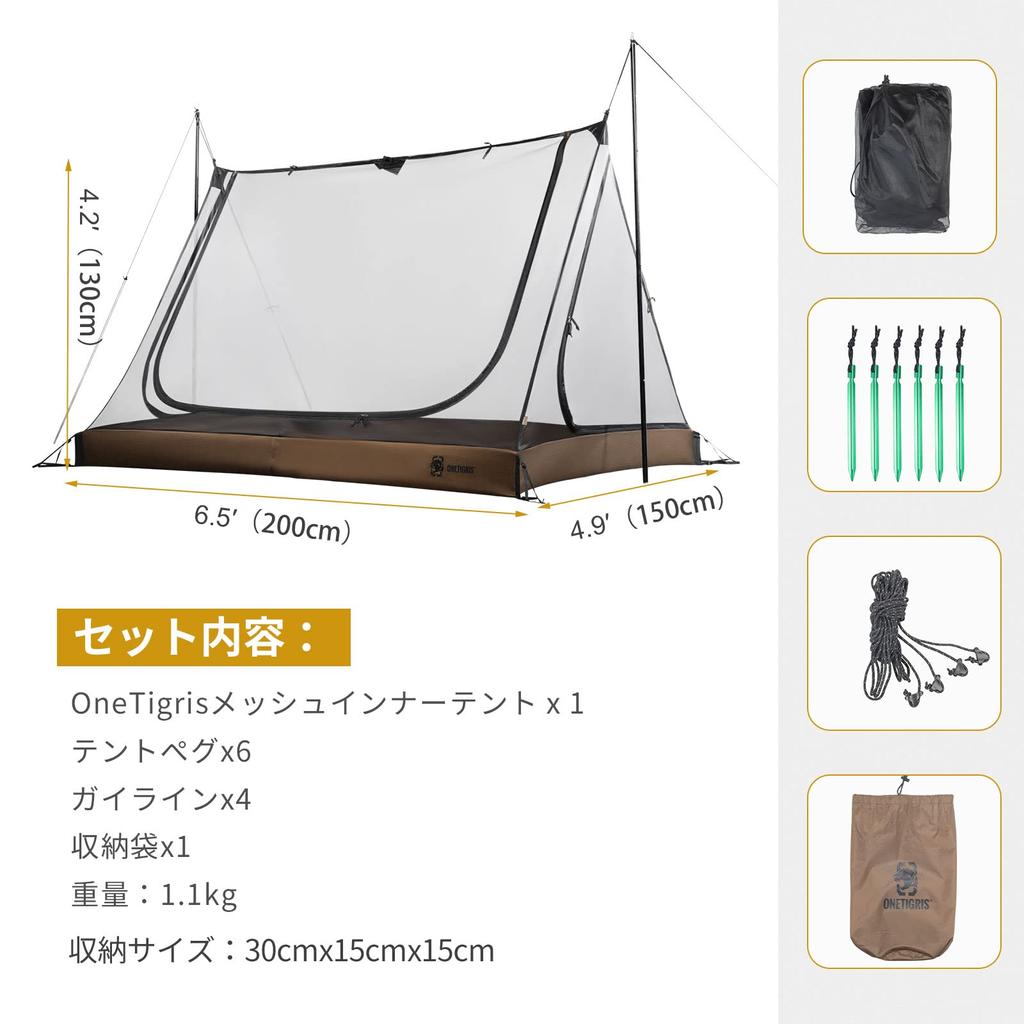 OneTigris ROC Двойная внутренняя палатка Сетка для палатки Москитная сетка Москитная сетка для кемпинга на открытом воздухе 2 человека Стойка продается отдельно Средство от комаров для кемпинга