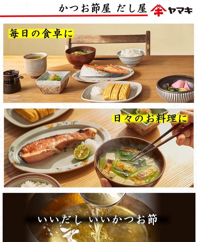 Yamaki Katsuobushi Mini Pack 1g x 40 Bags x 2 Sets