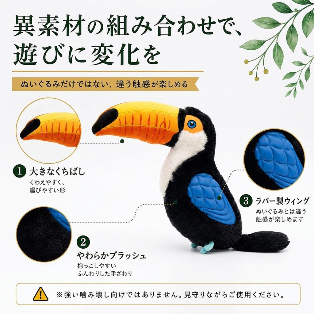 Calibonbon Dog Bird Plush Toucan Rubber Suitable for Dogs Toy, Toy, Shape, Approx. 40cm, Squeaky, Wings, Medium-Sized
