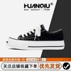 Global Platform Canvas Shoes Women's HQDO-25 New Popular Autumn Versatile Niche Casual White Board Shoes Women