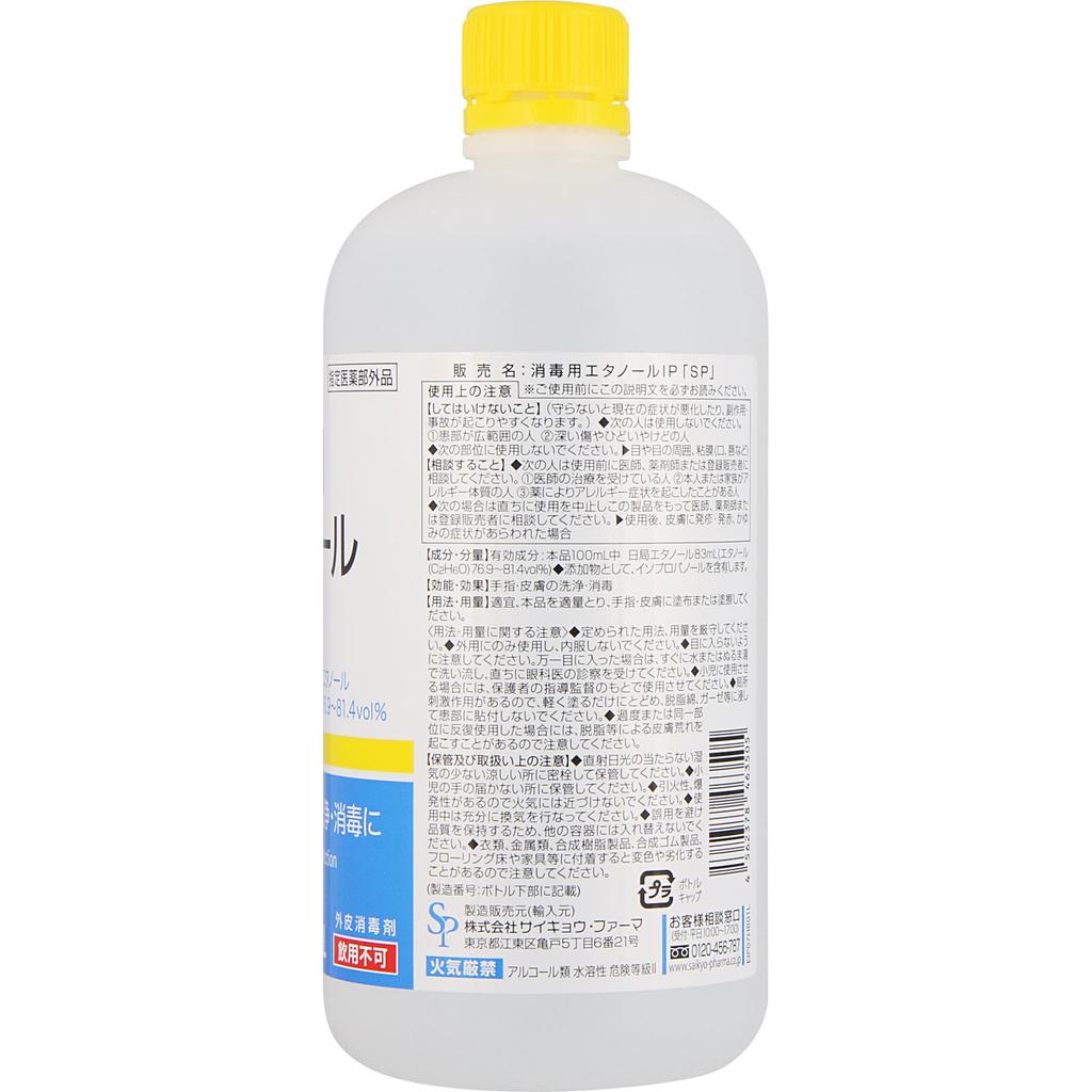 Saikyo Pharma Этанол для дезинфекции IP 500мл (Назначенный квази-препарат) Медицинские принадлежности Безрецептурные препараты Очищение и дезинфекция рук и кожи Медицинские