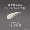 SOFINA iP UV 01 SPF50+ PA++++ Dry Skin Moisturizing Sunscreen Skincare Lotion