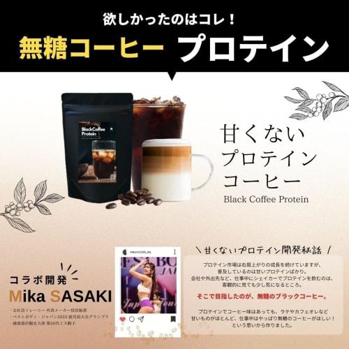 Unsweetened protein! Replenish your protein intake with the same feeling as your daily coffee with "Peach Pick Black Coffee Clear Protein" 200g