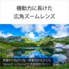 Sony Широкоугольный зум-объектив, полноразмерный, FE F4 ZA OSS, объектив Zeiss для цифровой однообъективной камеры, оригинальный объектив SEL1635Z Vario-Tessar T 16-35 мм [крепление E]