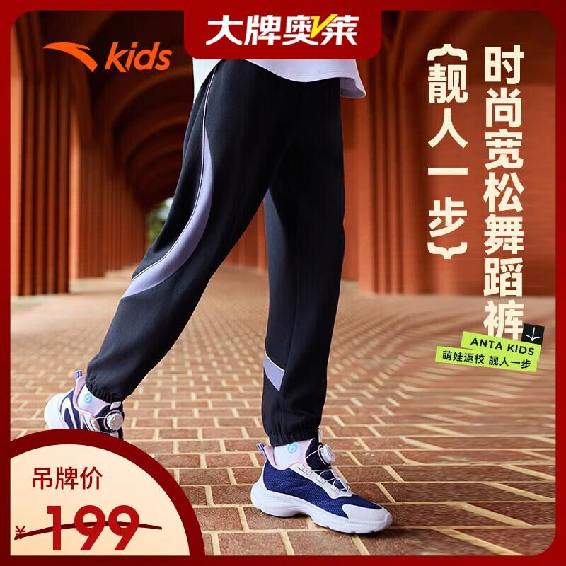 Anta Kids Girls' Sport Long Pants