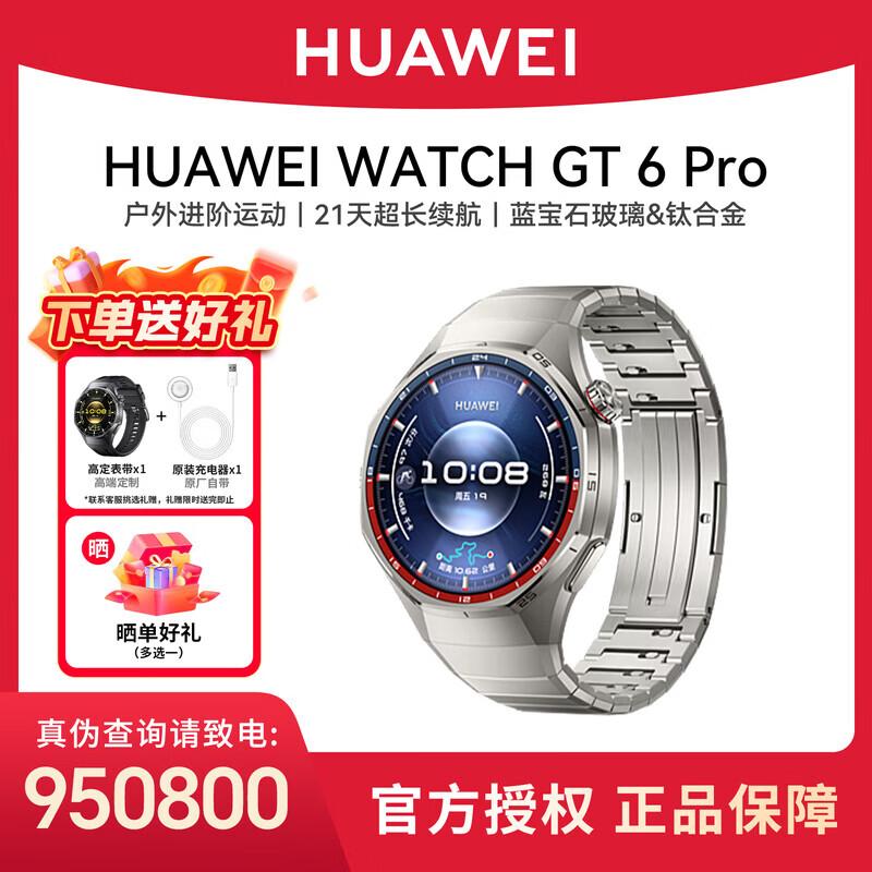 Huawei Смарт-часы Watch GT 6 Pro (Китайская версия)