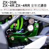Комплект занижения мотоцикла LEDISHUN для Kawasaki ZX-25R (2020-2023 гг.) ZX-4R ZX-4RR (2023+) - Задние рычаги занижения (черный)