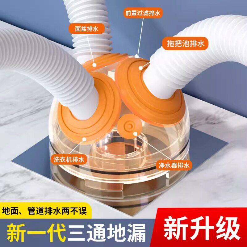 Three-Way Connector for Washing Machine Drain Pipe on Balcony, Connects to Kitchen Drain Pipe, Anti-Clogging, Anti-Odor, Anti-Insect, Special Drain