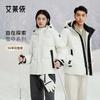 Мужская и женская ветрозащитная пуховая куртка серии ERAL Snow Armor
