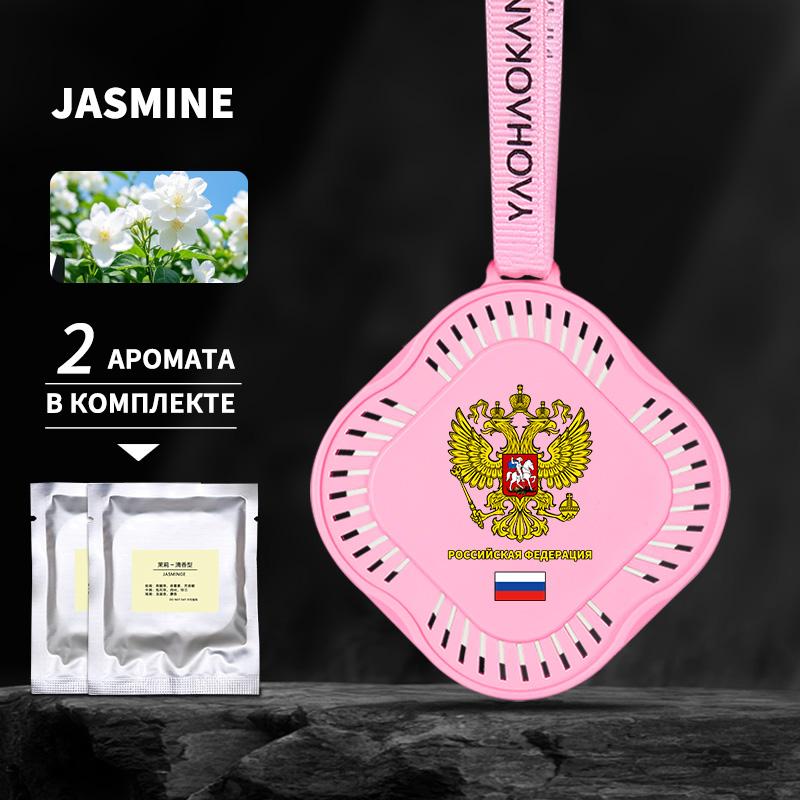 Perets Автомобильный ароматерапевтический парфюм, украшение, подвесное зеркало заднего вида, ароматизатор, подвеска, унитаз, воздухозаборник, украшение для автомобиля