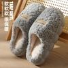 Теплые хлопковые тапочки Зимние домашние тапочки из шерсти Плюшевые толстоподошвенные зимние пушистые тапочки