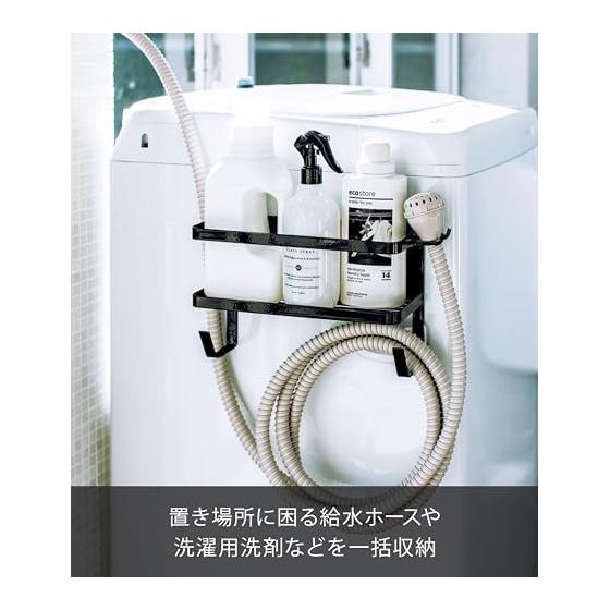 Yamazaki Jitsugyo 4769 Laundry Side Rack with Hose Holder Next to the Washing Machine Magnetic Rack Black Approx. W28XD12XH18.5cm Tower Water Hose