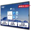 Hisense Interactive AI Meeting Flat Panel Display (CN version)