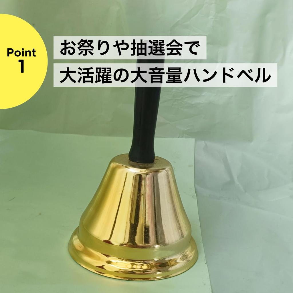 Позвоните в Lucky Set of NYANDELMO Колокольчик, Колокольчик, Колокольчик, Розыгрыш, Выигрышный, Жеребьевка, Событие, Фестиваль, 2, (Золото серебро)