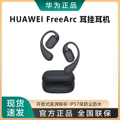 Huawei Беспроводные спортивные наушники-заушины FreeArc