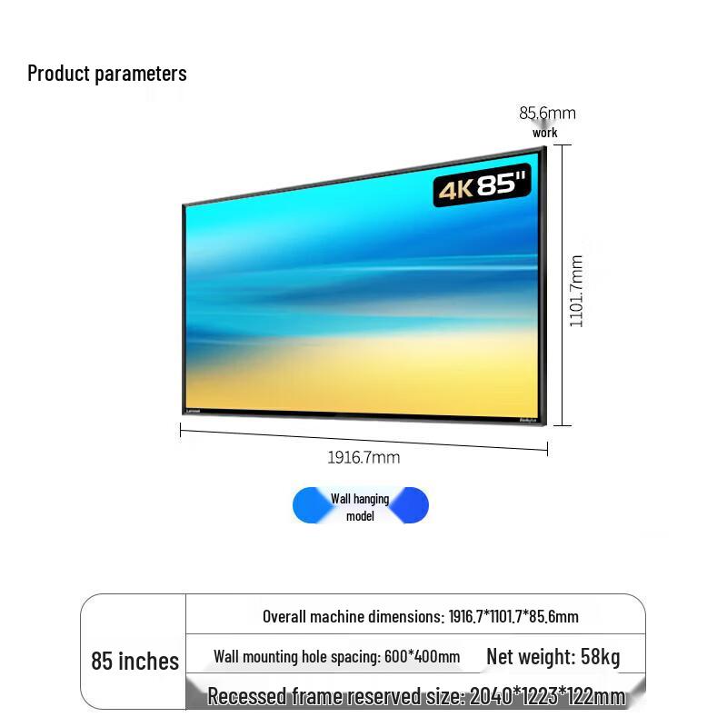 Lenovo Z85ftg 85-дюймовый 4K коммерческий дисплей CN-вилка (адаптер в комплекте)