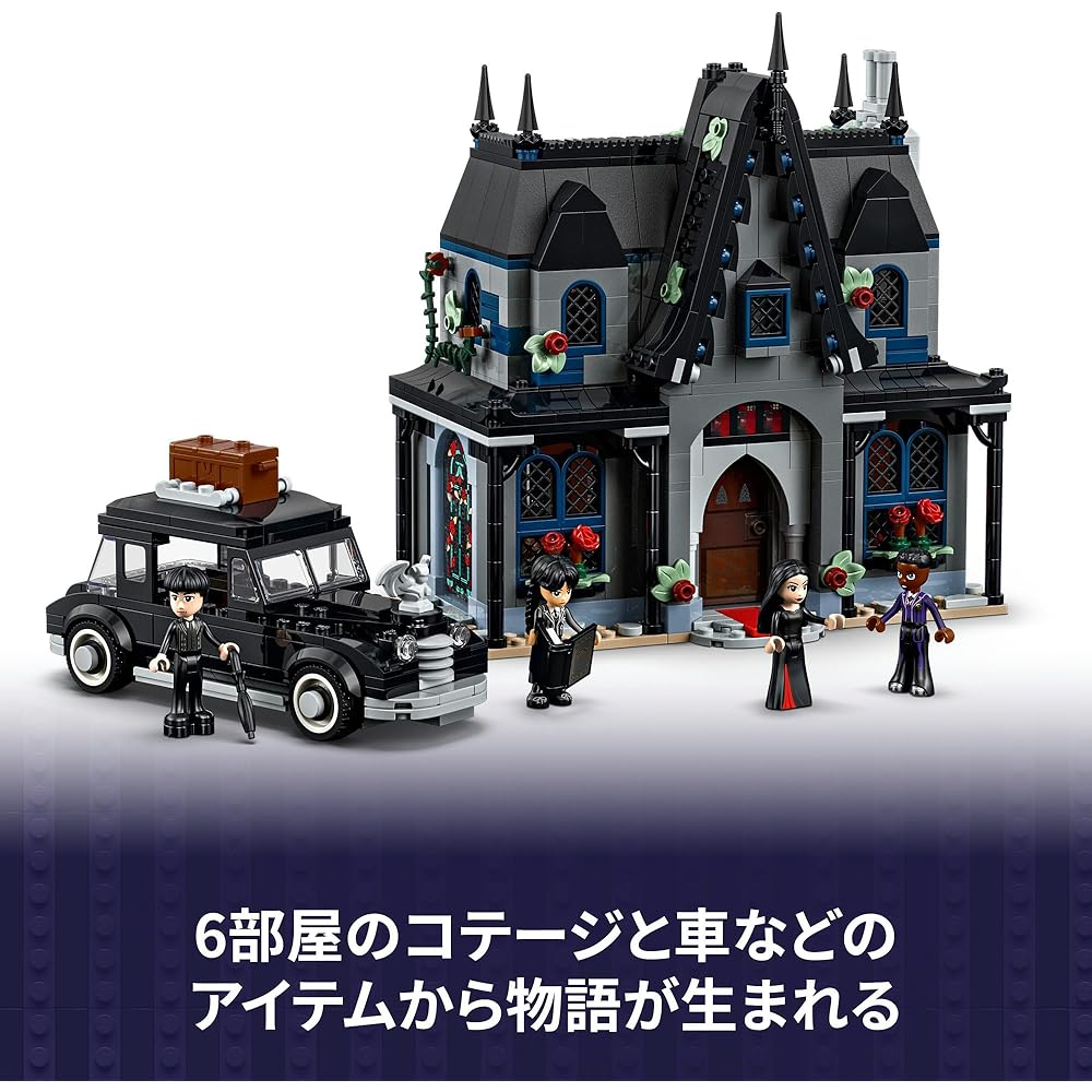Конструктор LEGO Среда Домик Мортиши 10+ Лет Игрушка для Детей с Фигурками и Аксессуарами 76786