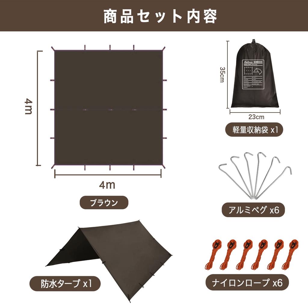 KALINCO Waterproof Camping Tarp UV Ultra Sun Heat Storage Case Outdoor 4x4m Tarp, Tent, Protection, Lightweight, Shade, Protection, Blocking,