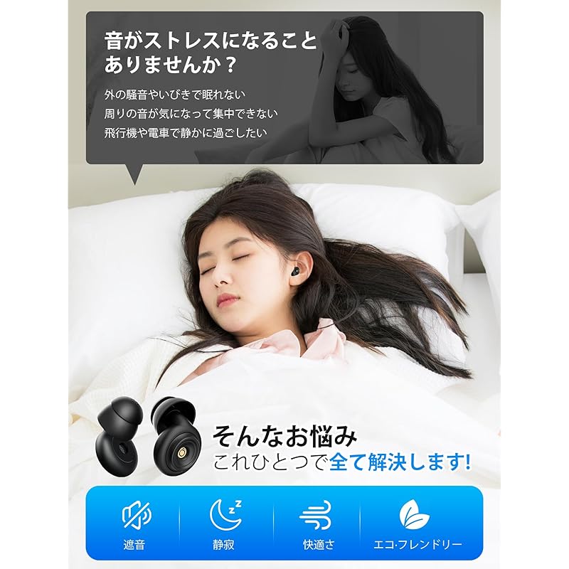 Беруши Gegoup для сна «2025 New Edition» «Под наблюдением экспертов по сну» петля хороший сон звукоизоляция звукоизоляция Меры противодействия шуму