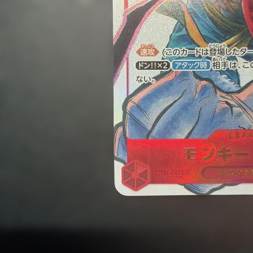 Used One Piece Card Monkey D. Luffy ST01-012