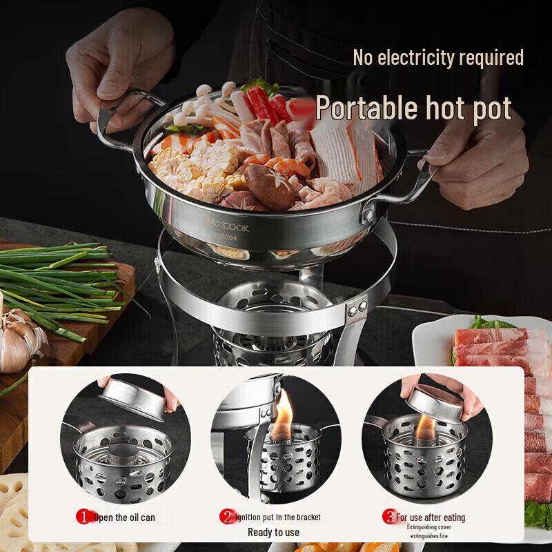 maxcook Алкогольный хотпот из нержавеющей стали 304, 18 см