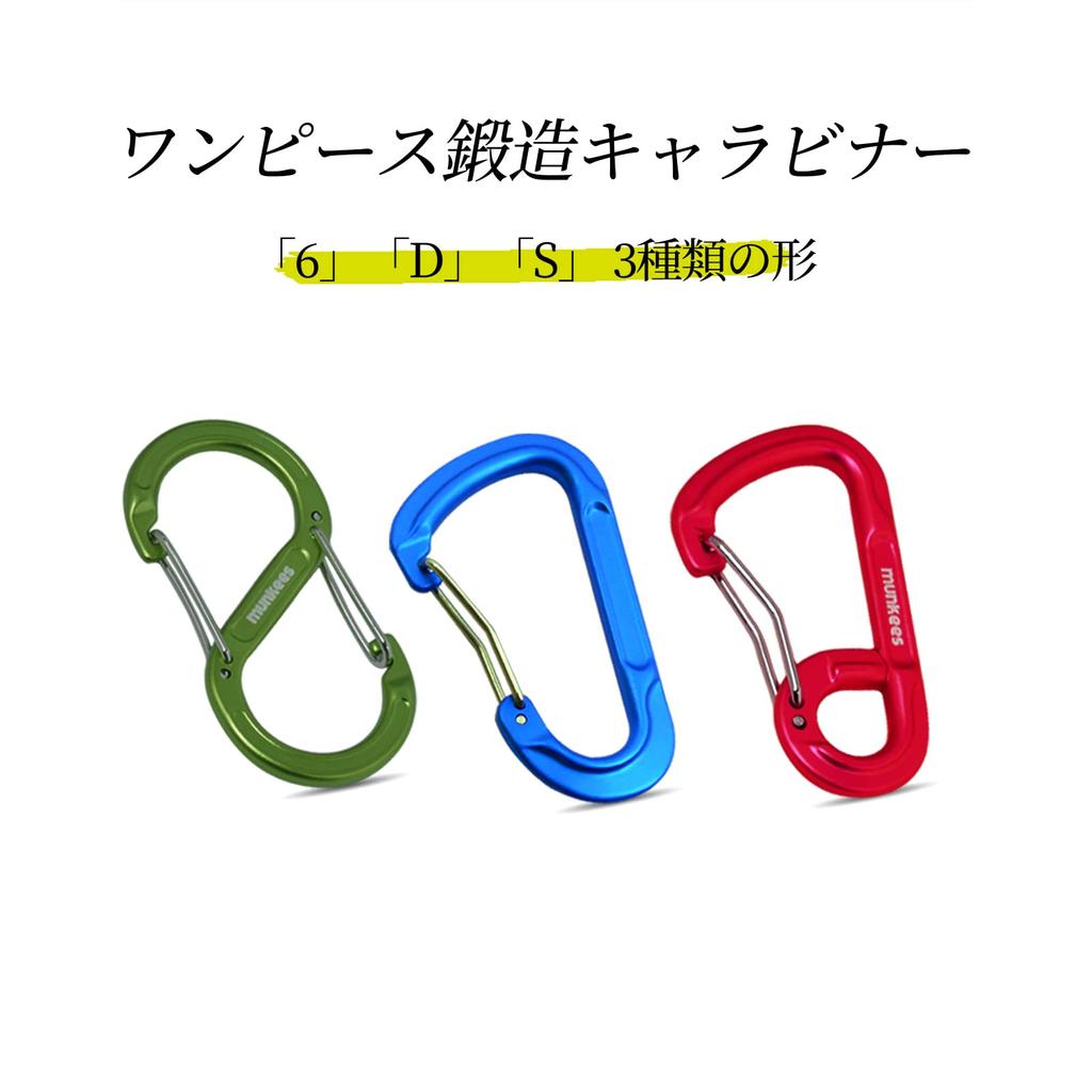 Carabiner Aluminum Alloy 2 Pieces Black [MUNKEES] 6-shaped